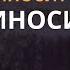 Серия Я ЕСМЬ Сила Разума Эрнест Холмс продолжение 4 заключительная часть 2