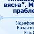 Тэма 22 Іван Шамякін Аповесць Непаўторная вясна Маральна этычная праблематыка твора