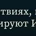 О действиях которые аннулируют Ислам Абу Ислам аш Шаркаси