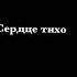Enrasta Джованна ветер завывает диким воем облака
