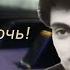 Ночь прочь музыка Виктор Резников