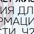 НЕ УСТРАИВАЕТ ЖИЗНЬ Ч 2 ПОШАГОВАЯ ИНСТРУКЦИЯ ДЛЯ ТРАНСФОРМАЦИИ РЕАЛЬНОСТИ 2020