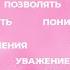 Токсичные люди Правила общения Как НЕ стать токсичным человеком