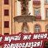 Не мучай же меня голубоглазая александрзакшевский голубоглазая