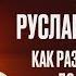 Как с 1000 сделать 10 тысяч или как разогнать депозит до миллиона