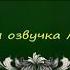 На лезгинском языке зверобой пой