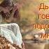 HAY Music Нури Дьявол говорит подойди ко мне