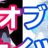 東方自作アレンジ ナイト オブ ナイツ Koraido Remix ビートまりお