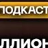 Миллионы на фейерверках и бизнес коучинге Роман Вагнер