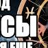 Рожденные в Год КРЫСЫ Самый точный и подробный разбор Восточный гороскоп Секреты Нумерологии