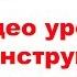 Видео уроки для конструкторов упаковки Начало