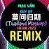 Mạc Vấn Quy Kỳ X Play Girl Thái Lan Remix Tiktok 2023 莫问归期 X My Humps X Paradox Hot Tiktok