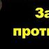 Тайна исчезновения Моцарта Заговор против гения