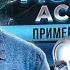 АСУ XXI АСУ 21 Век Пример холодного звонка по сценарию зал в восторге холодный звонок феррари