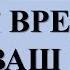 КАК ВРЕДИТ ВАМ ВАШ ВРАГ гадание онлайн Карина Таро