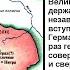 СЛАВЯНЕ ОБРАЗОВАНИЕ СЛАВЯНСКИХ ГОСУДАРСТВ В РАННЕМ СРЕДНЕВЕКОВЬЕ ИСТОРИЯ 6й КЛАСС 6клSlavGoSUd8й