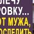 Сиди дома тебе вреден загар услышав это от мужа жена решила за ним проследить до аэропорта