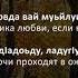 Аманта Бисултанова Даг чуьра ойланаш Чеченский и Русский текст