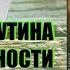 Алексей Колентьев Паутина вероятности Серия Z O N A Цикл Счастье для всех 3 Аудиокнига