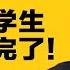 4女生一句话 引爆超20万人集结 解放军 武警老兵加入夜骑 官方恐吓学生 政治运动 参与了一辈子都完了 热点背景合集 20241110