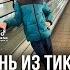 Парень из TikTok поёт треки Miyagi Там каравелла ганджа пела дари дари дэй Minor подборка