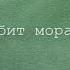 Меме Цвет глаз какой вариант лучше оригинал