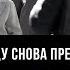 На пути в ЕС Санду снова президент Молдавии Владимир Карасёв