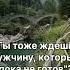 Он не меняется А ты всё ещё веришь мотивация саморазвитие психология женскаямудрость