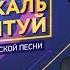 Анвар Нургалиев участник МУЗЫКАЛЬ САБАНТУЙ 14 апреля 2019 в Москве