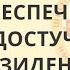 Чем обеспечен доллар и как достучаться до президента Кретов Сергей