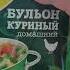 Пельмени краснодарский на бульоне РоЛлтон вкусно будет мне