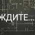 Эпоха Просвещения