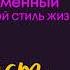 Выпуск 16 Илья Соломенный Писательство стиль моей жизни