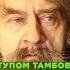 Андрей Георгиевич Купцов Атаман Коммунистического Казачьего Войска Красноармейских Ватаг Сета Бога