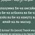 Утренние и вечерние азкары 10