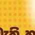 ජනපත අන ර අගම ත හර න හතර ද නක ග ය ත අම ත ය මණ ඩලයක ම ළ ම ව න නම කරය