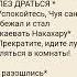 озвучка фанфика соукоку и шинсоукоку живут вместе 1 часть