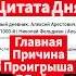 Арестович Альфа Медиа Что такое Экзистенциальная Война