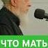 Что мать сказала Сталину епископАвгустин Церковь политика Бог саморазвитие христианство