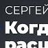 Сергей Битюцкий Когда Расцветают Бомбы Выступление 30 09 2017 Mezzo Forte