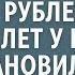 Сын тракториста дал сироте 50 рублей А через 20 лет у его дома остановился странный автомобиль