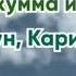 Дуа в Ночь Лайлатуль Кадр Ночь Предопределения