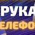 Как я чуть не переиграл руки Опыт гастролирующего музыканта Секреты мастерства аккордеон баян