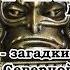 Кахокия загадки городов индейцев Северной Америки