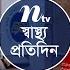 ত বক র ম ছত র চ ক ৎস সম পর ক ড জ হ দ প রভ জ র পর মর শ স ব স থ য প রত দ ন পর ব 3766