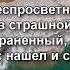 Глубже всех морей и океанов Общее пение