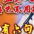 五条人 乐队的夏天2 再现成名作 阿珍爱上了阿强 强夺复活赛第一 多行为艺术表现氛围感max 综艺风向标