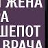 Подойдя к палате беременная жена банкира услышала шепот свекрови и врача Лучше бы она это не знала