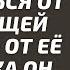 Жизненные истории муж всячески уговаривал жену избавиться от стареющей тёщи но от её поступка