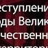 Преступления оккупантов в годы Великой Отечественной войны на территории Карелии признаны геноцидом